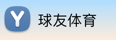 球友体育 logo