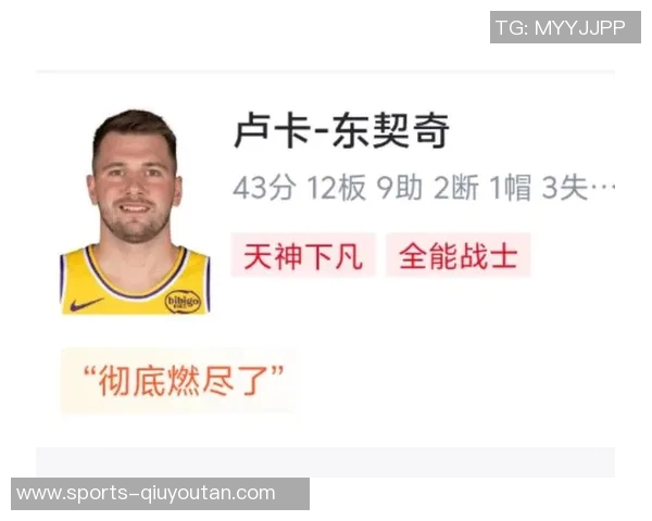 东契奇揭幕战狂砍40分成队史第三人追平科比贝勒辉煌成就