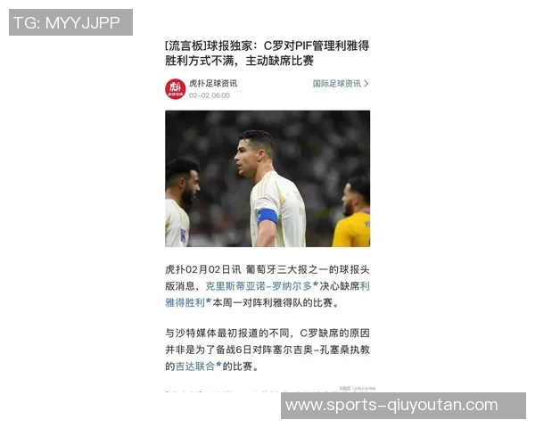 沙特媒体称葡萄牙体育已放弃引进C罗交易成本超出俱乐部承受范围 沙特媒体称葡萄牙体育已放弃引进C罗交易成本超出俱乐部承受范围